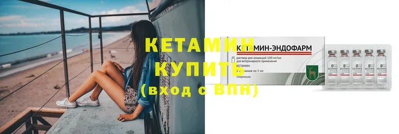 КЕТАМИН ketamine Геленджик